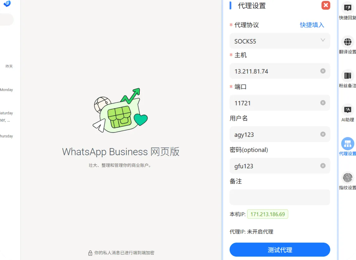 易翻译多平台客户管理界面
